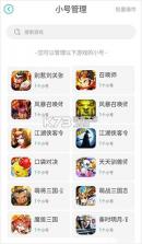 小七魔盒 v1.0 app下载免费 截图