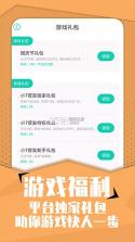 小七魔盒 v1.0 app下载免费 截图