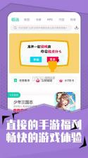 小七魔盒 v1.0 app下载免费 截图
