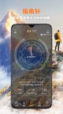 全能精准指南针 v6.9.2 下载免费 截图