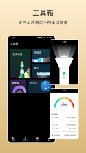 全能精准指南针 v6.9.2 下载免费 截图