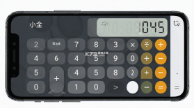 小全计算器 v1.1 app下载免费 截图