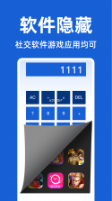 小全计算器 v1.1 app下载免费 截图