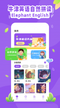 大象原版英语 v1.0.11 app下载免费 截图