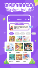 大象原版英语 v1.0.11 app下载免费 截图