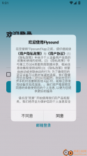 飞声健康 v1.1.69 官方app下载安装 截图