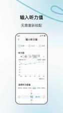 飞声健康 v1.1.69 官方app下载安装 截图