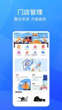 卡服邦门店App管理系统 v2.1.17 官方app下载安装 截图