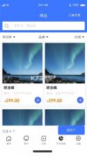 卡服邦门店App管理系统 v2.1.17 官方app下载安装 截图