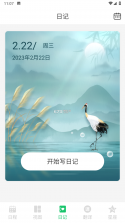 辰光拾忆备忘 v1.0.1 官方app下载安装 截图