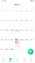 辰光拾忆备忘 v1.0.1 官方app下载安装 截图