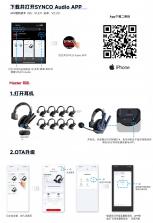 SYNCO Audio v2.1.15 下载官方版 截图
