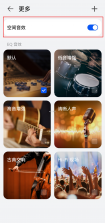 SYNCO Audio v2.1.15 下载官方版 截图