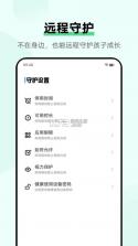 熊孩子守护-孩子端 v1.0.30 官方app下载安装 截图
