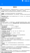 熊孩子守护-孩子端 v1.0.30 官方app下载安装 截图