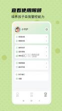 熊孩子守护-孩子端 v1.0.30 官方app下载安装 截图