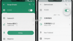 连点器 v2.5.676 下载手机版 截图