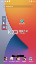 连点器 v2.5.676 下载手机版 截图