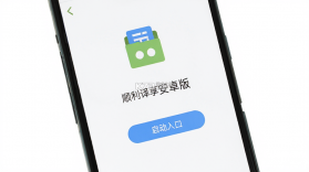 顺利译享 v1.0.1 app下载免费 截图