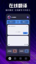 顺利译享 v1.0.1 app下载免费 截图