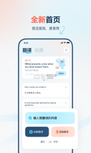 顺利译享 v1.0.1 app下载免费 截图