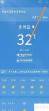 天气气温实时提醒 v1.0.1 下载安装app 截图