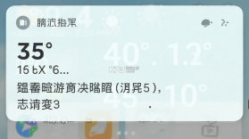 天气气温实时提醒 v1.0.1 下载安装app 截图