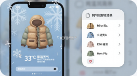 天气气温实时提醒 v1.0.1 下载安装app 截图