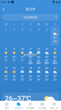 天气气温实时提醒 v1.0.1 下载安装app 截图
