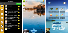 钓鱼运动相机 v1.9 官方app下载安装 截图