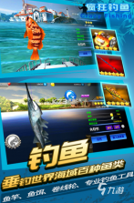 钓鱼运动相机 v1.9 官方app下载安装 截图