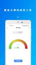 万能WiFi超速快连 v2.0.2 app下载免费 截图
