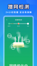 万能WiFi超速快连 v2.0.2 app下载免费 截图