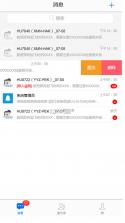牛讯圈 v1.6.2 app下载免费 截图