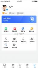 呼麦 v2.0.7 app下载免费 截图