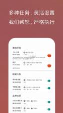 不要手机控 v1.2 app下载免费 截图