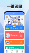 不要手机控 v1.2 app下载免费 截图