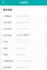 港苗通 v1.0.5 app下载免费 截图