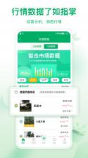 港苗通 v1.0.5 app下载免费 截图