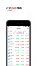 港苗通 v1.0.5 app下载免费 截图