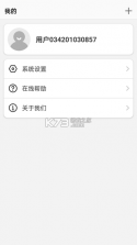 夏新手表 v1.0.3 app下载免费 截图