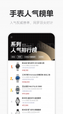 夏新手表 v1.0.3 app下载免费 截图