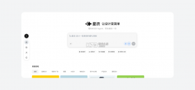 星落流量顾问 v1.1 下载安装app 截图