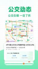 公交车出行一卡通 v1.24 app下载免费 截图