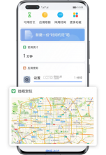 定位家人距离守护 v1.0.1 官方app下载安装 截图