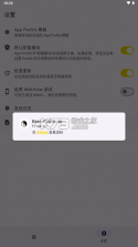 KernelSU-Next vv3.4.2 app下载免费 截图