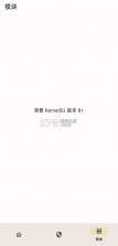 KernelSU-Next vv3.4.2 app下载免费 截图
