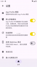 KernelSU-Next vv3.4.2 app下载免费 截图