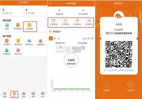 808卡包 v1.2 app下载免费 截图