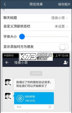 808卡包 v1.2 app下载免费 截图